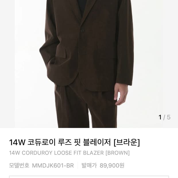 무신사 코듀로이 블레이저