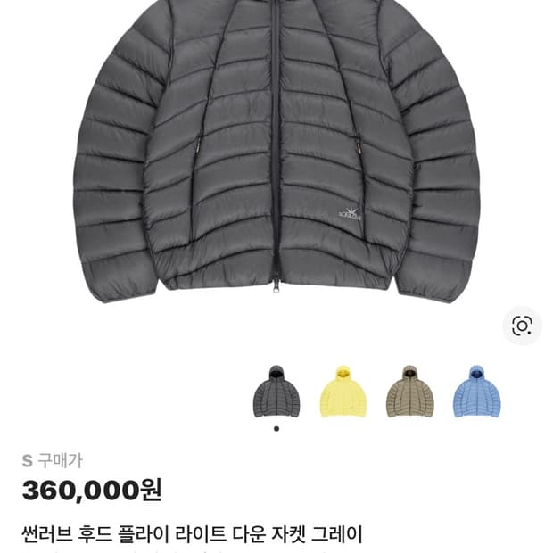 썬러브 경량패딩 그레이 M 팝니다
