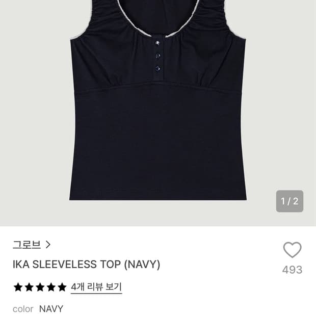 그로브 나시 탑 네이비