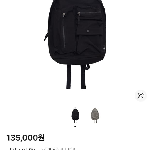 산산기어 가방 삽니다ㅠㅠㅠ