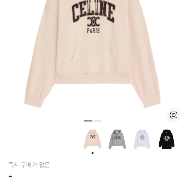 셀린느(CELINE) 코튼 플리스 오버사이즈 후드(L Size)