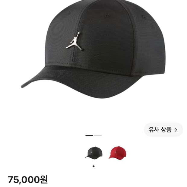 조던 점프맨 클래식 99 메탈 캡 블랙