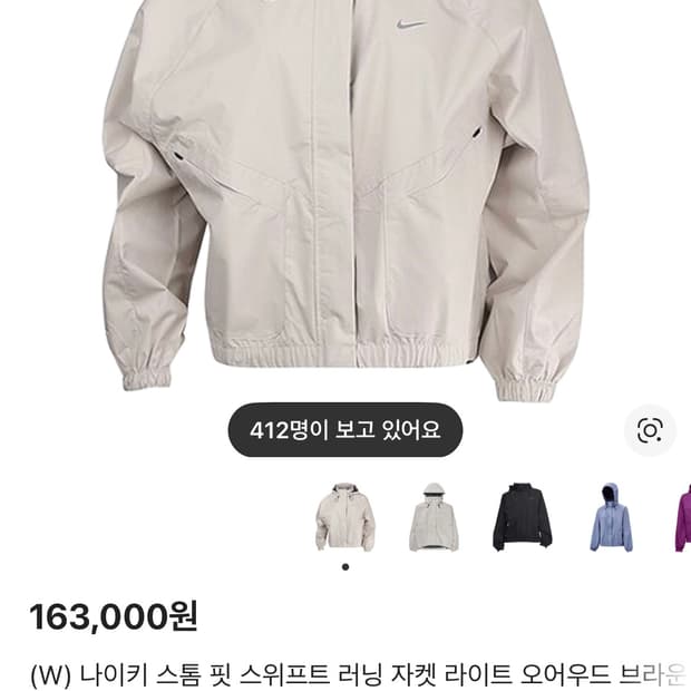 나이키 스톰 핏 스위프트 러닝 자켓 바람막이 윈드 브레이커