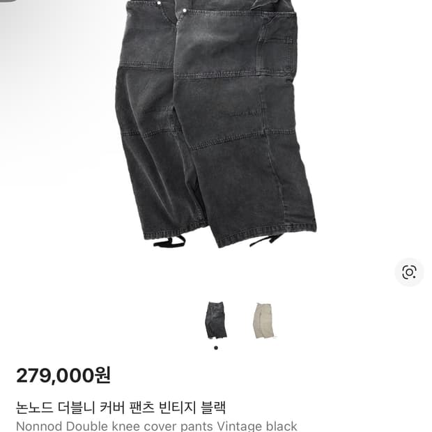 논노드 더블니 커버 팬츠 빈티지 블랙 2