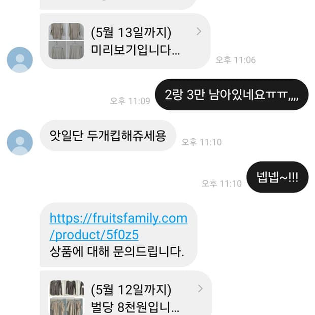 sun님 결제창입니다!