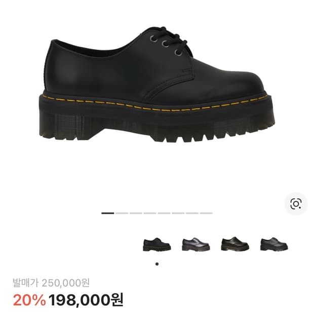 닥터마틴1461쿼드블랙