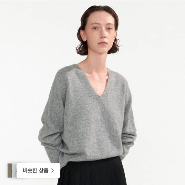 낫띵리튼 에린 브이넥 울 니트 그레이
