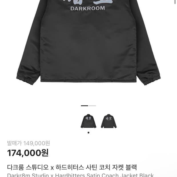 다크룸 코치자켓 M사이즈