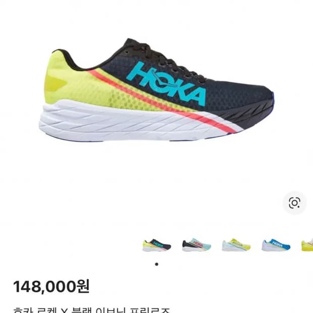 호카 로켓 X 블랙 이브닝 프림로즈 240
