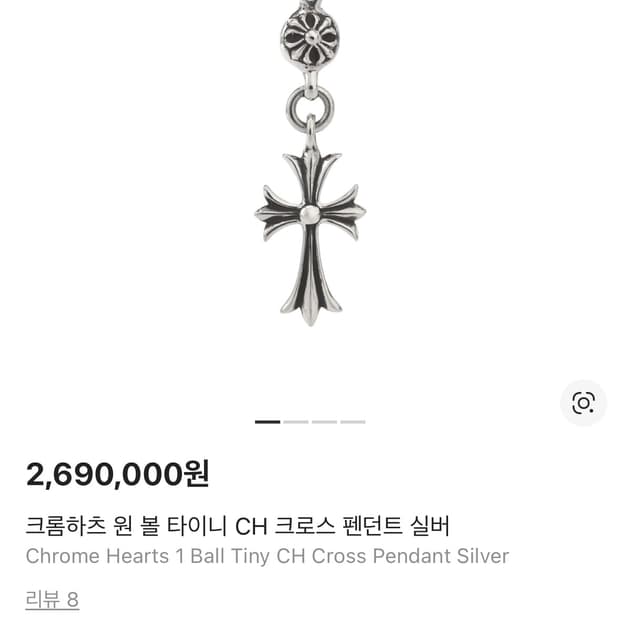 크롬하츠 원 볼 타이니 새상품