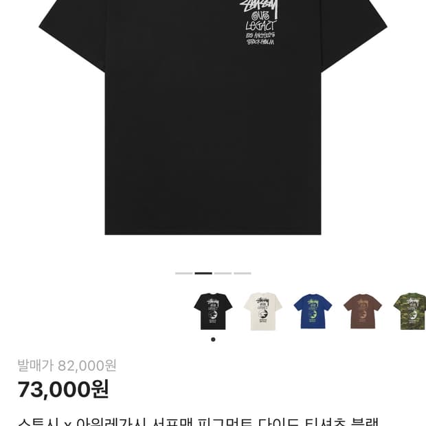 스투시 티셔츠 M