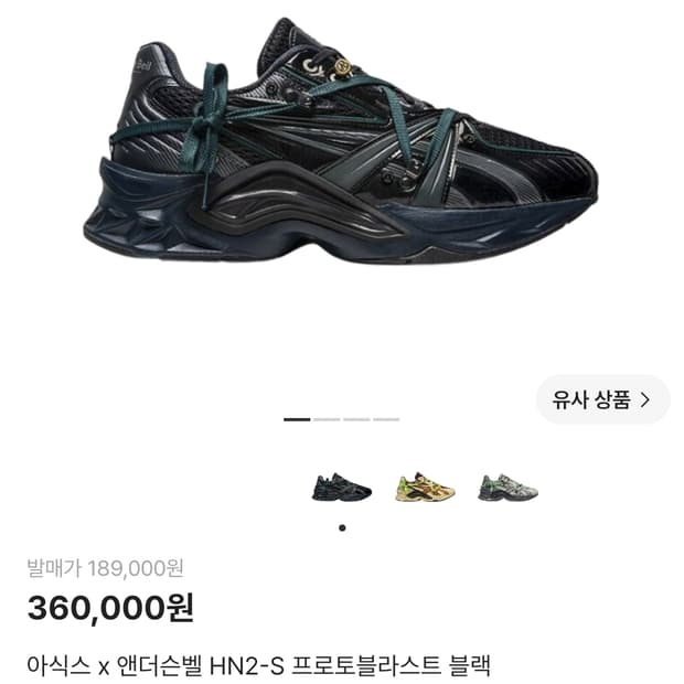 아식스 x 앤더슨벨 HN2-S 프로토블라스트 블랙
245