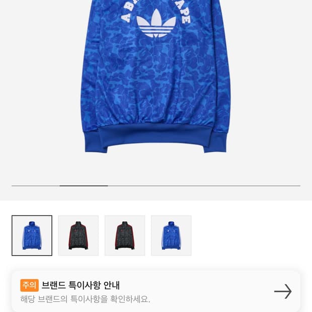 아디다스 베이프 져지 블루 L