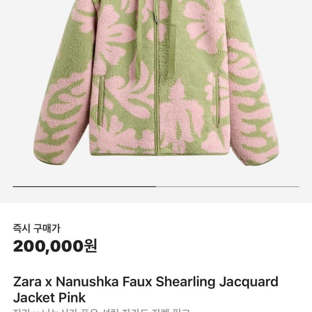 새제품)자라x나누시카 후리스자켓 XL사이즈