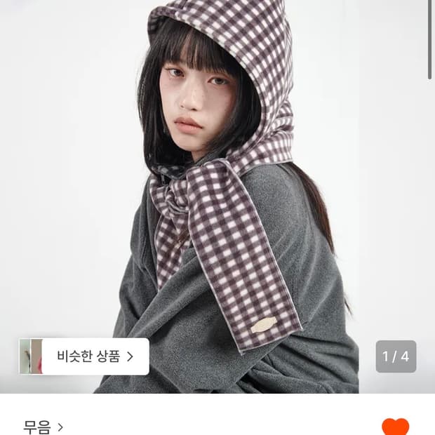 (삽니다)무음 브라운 체크 후드 머플러