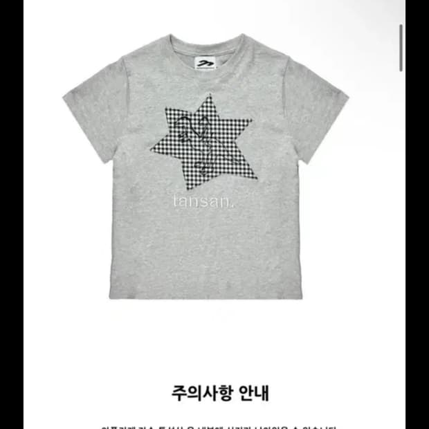 탄산마그네슘x철님보석함 반팔 우먼