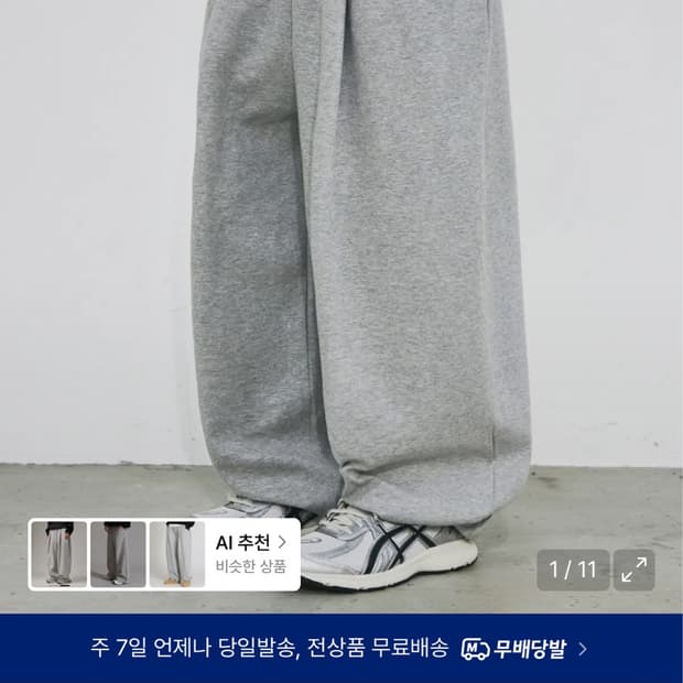 급처))스켈리웩 벌룬핏 와이드 스웻 팬츠M 거의 새거