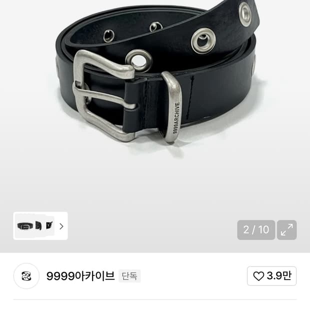 9999아카이브 벨트 와이드