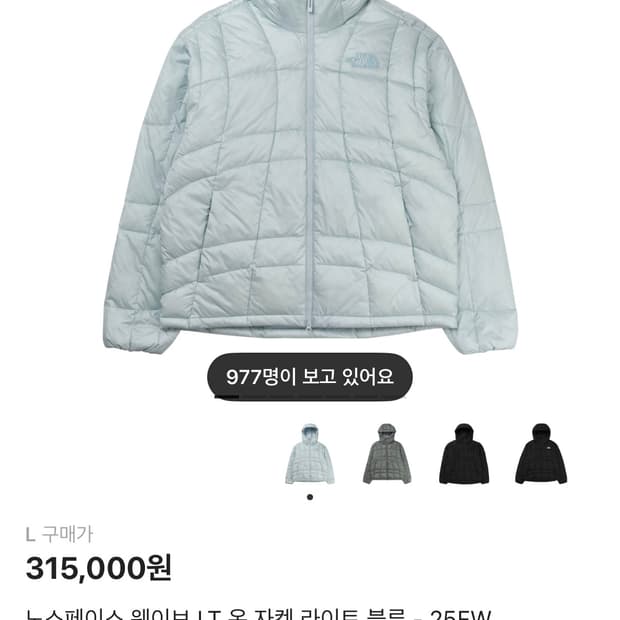 노스페이스 온볼 하늘색 패딩 판매합니다