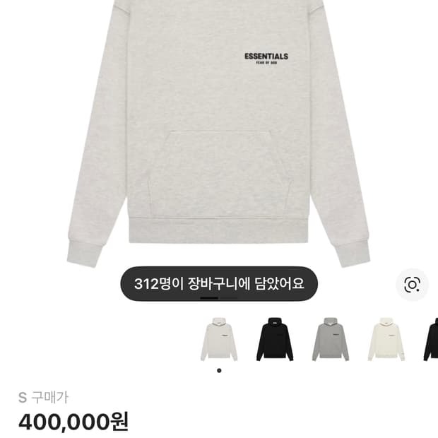 피오갓 에센셜 후드티