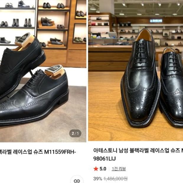 남255테스토니 블랙라벨 구두