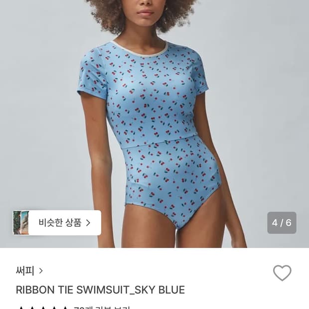 써피 RIBBON TIE 체리 원피스 수영복 S (1회착용)