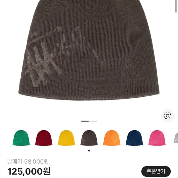 스투시 디보스드 로고 비니 브라운