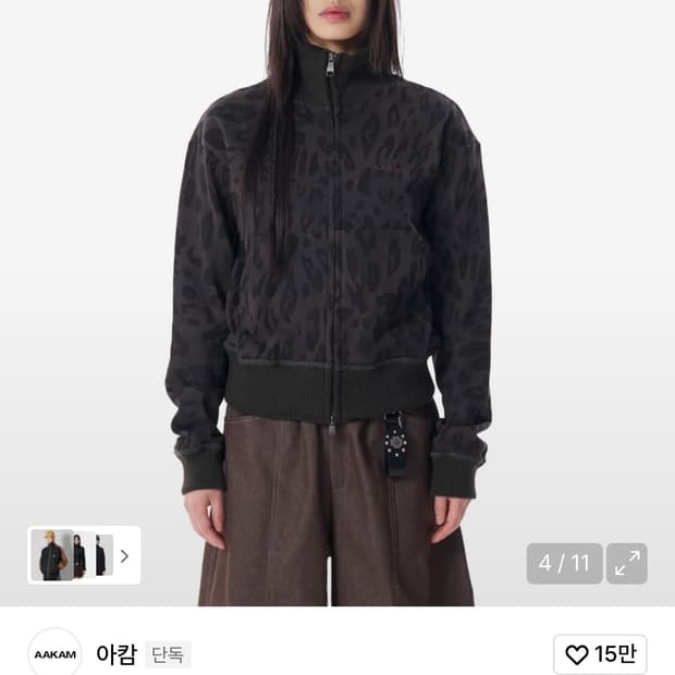 아캄 트랙자켓 1