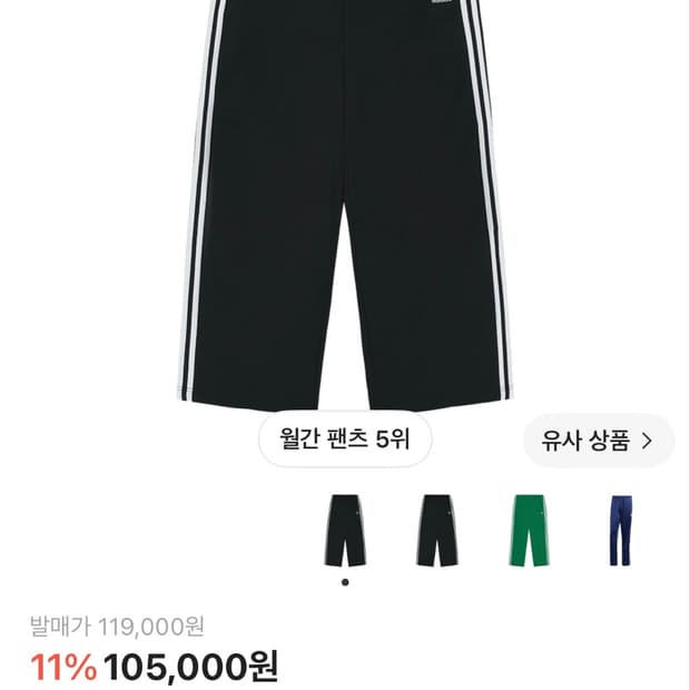 아디다스 아디컬러 배기 핏 트랙팬츠 구합니다