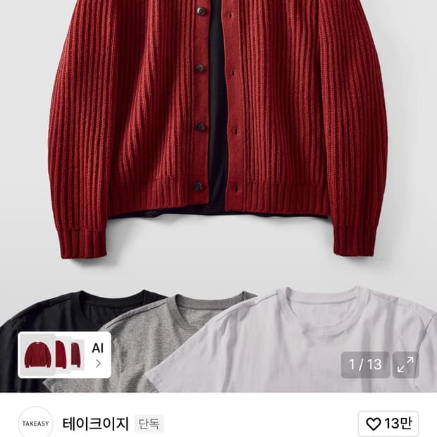테이크이지 가디건 레드 M