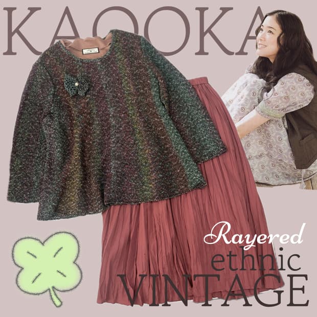 🍑하구미의 그런지 코디세트🍑 에스닉 히피 살구맛 플레어 일본 빈티지