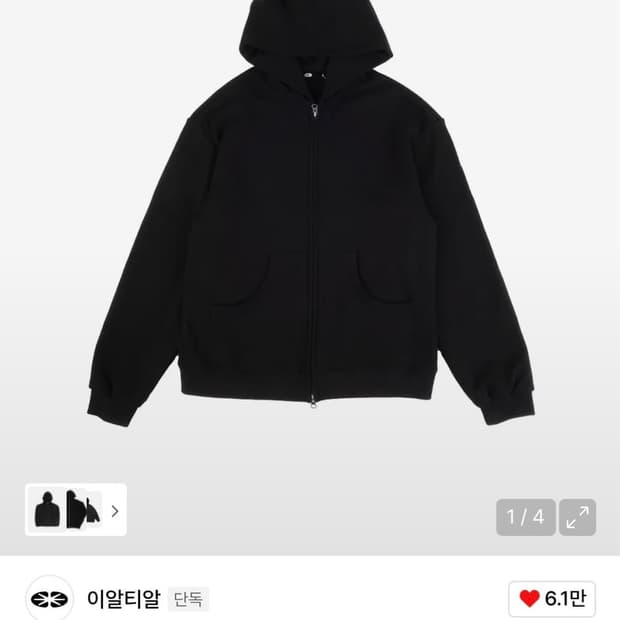 ERTR 니들 콜라보 후드집업 구해요
