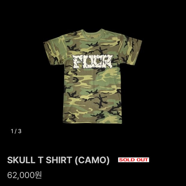 fuckthatnerdshop 반팔 구매 M, L