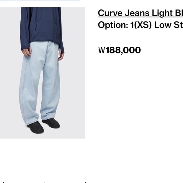 해칭룸 Curve Jeans Light Blue