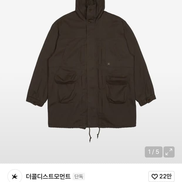 더콜디스트트모먼트 야상 TCM vintage fishtail jacket