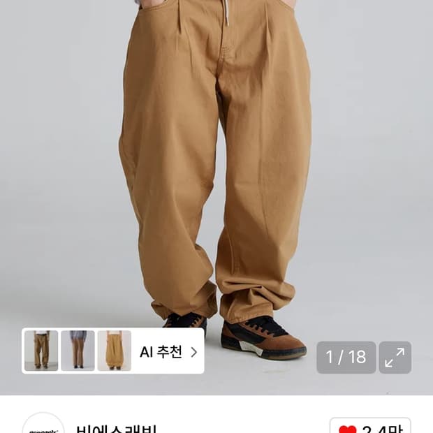 비에스래빗 미드90 카멜