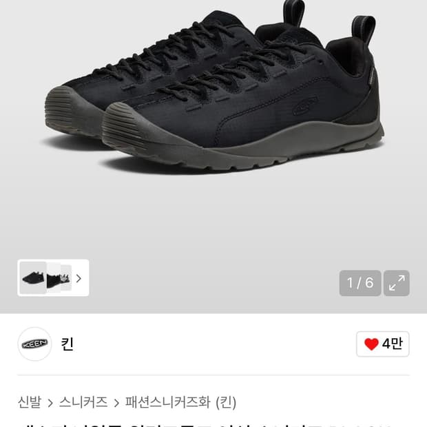 킨 재스퍼 나일론 워터프루프 스니커즈 운동화 BLACK 250