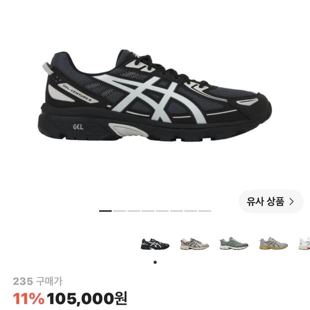 아식스 젤 벤쳐 6 캐리어 그레이