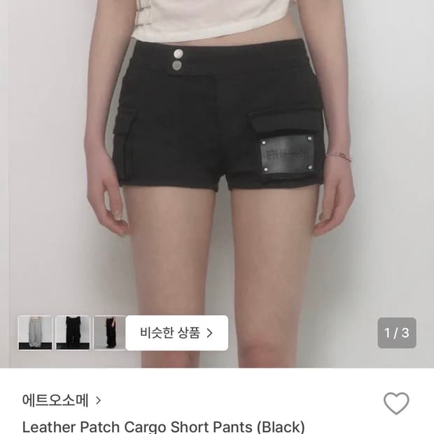 에트오소메 레더 패치 카고 숏팬츠 블랙 1