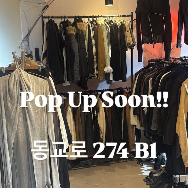 금일 팝업 합니다 ! 동교로 274 16~23