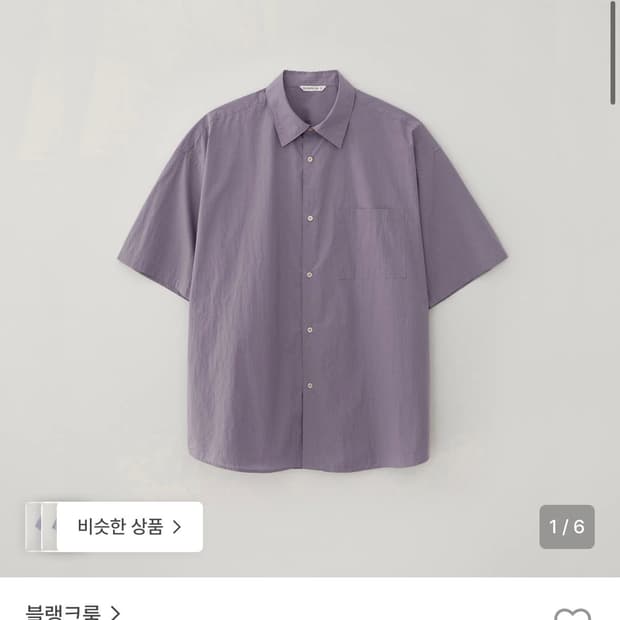 블랭크룸 수피마 베이커 하프셔츠 그레이쉬 퍼플 2사이즈