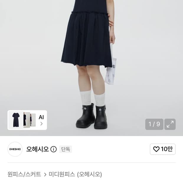 오헤시오 반팔 원피스JERSEY FRILL DRESS, NAVY 새상품