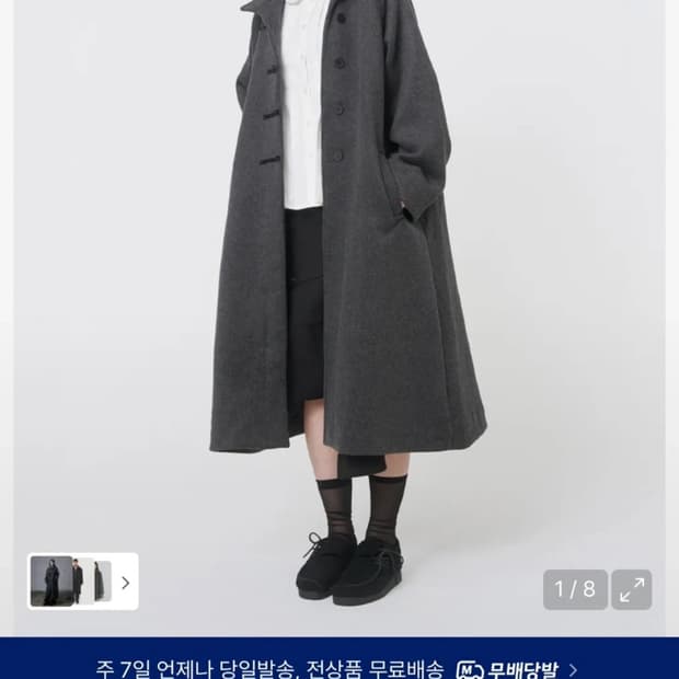 미세키서울 후디롱더플코트 챠콜