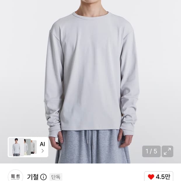 기철 Loop Overlayer Long sleeve