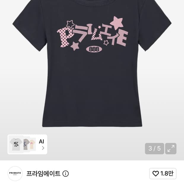 한번착용! 프라임에이트 슈가 반팔티셔츠 S