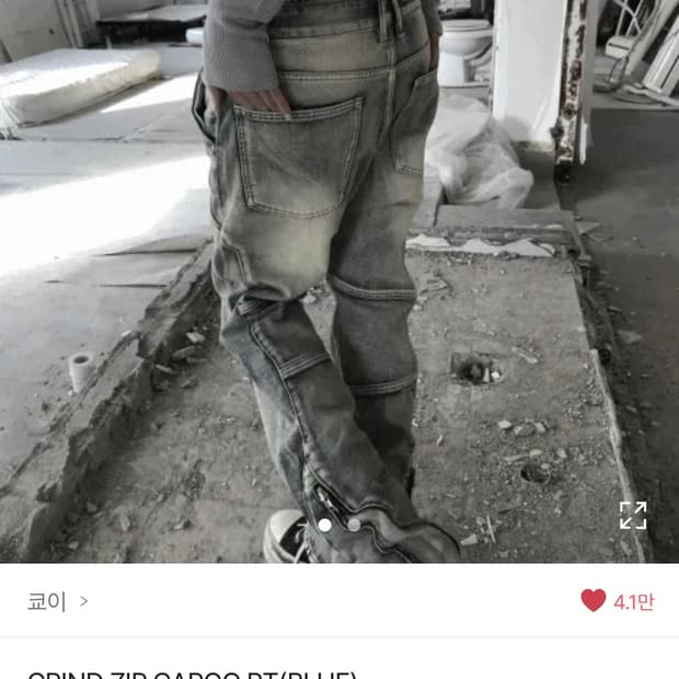 Kyoiii 새깅 팬츠 데님