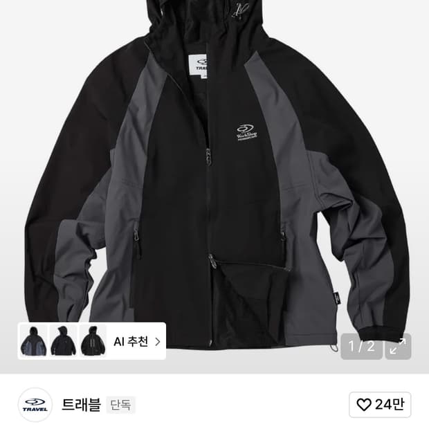 트래블 윈드브레이커 바람막이