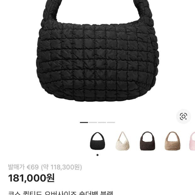 Cos 퀼티드 숄더백 블랙