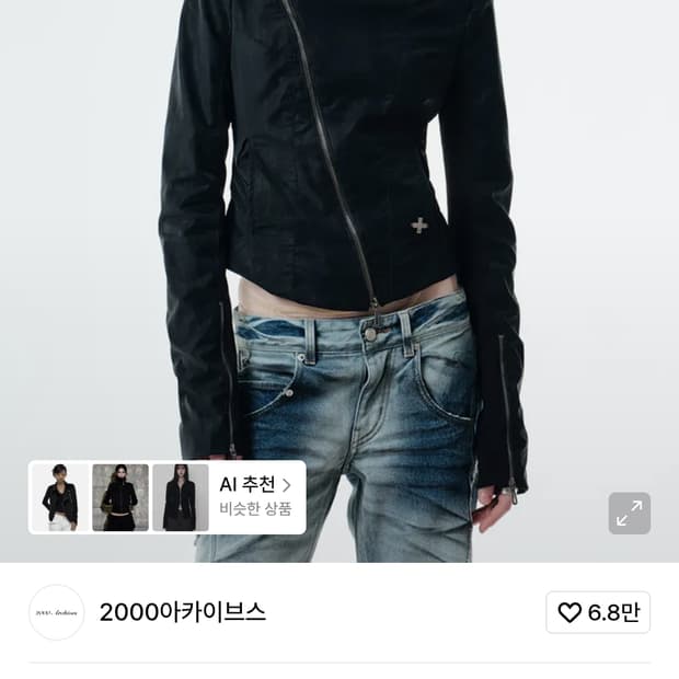 2000아카이브 Kael draped jacket 
