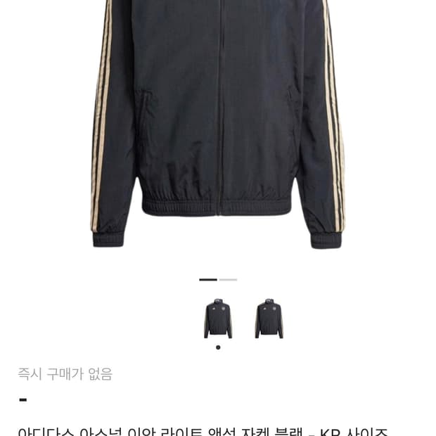 아디다스 아스널 이안 라이트 앤섬 자켓 -KR size